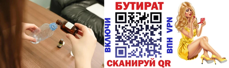 наркошоп  блэк спрут ТОР  БУТИРАТ BDO  Кизилюрт 