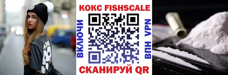 наркотики Кизилюрт КОКАИН Fish Scale