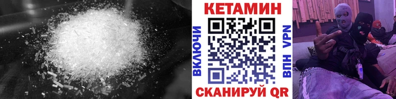 КЕТАМИН ketamine  ОМГ ОМГ как войти  Кизилюрт 