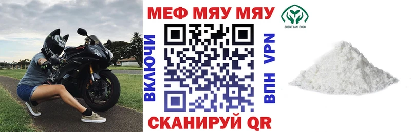 Меф мяу мяу кристаллы Кизилюрт